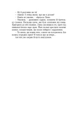 Книга Тирамісу з полуницями - Йоанна Ягелло. Фото 8
