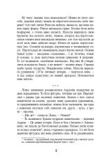Книга Тирамісу з полуницями - Йоанна Ягелло. Фото 6
