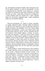 Книга Тирамісу з полуницями - Йоанна Ягелло. Фото 5