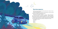 Книга Засинай. Прокидайся - Галина Вдовиченко. Фото 4