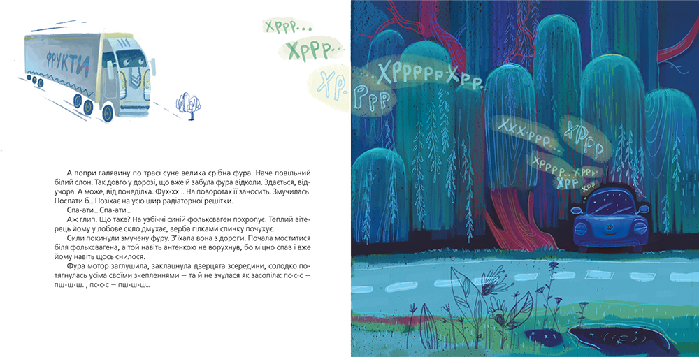 Книга Засинай. Прокидайся - Галина Вдовиченко. Фото 5