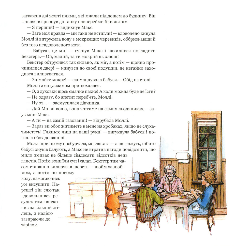Книга Магічна книга анатомії - Керол Доннер. Фото 10