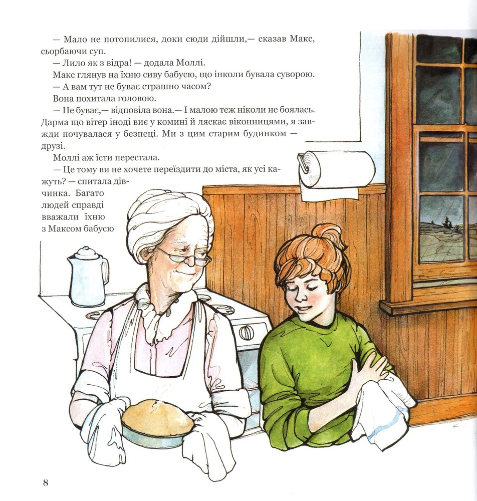 Книга Магічна книга анатомії - Керол Доннер. Фото 11