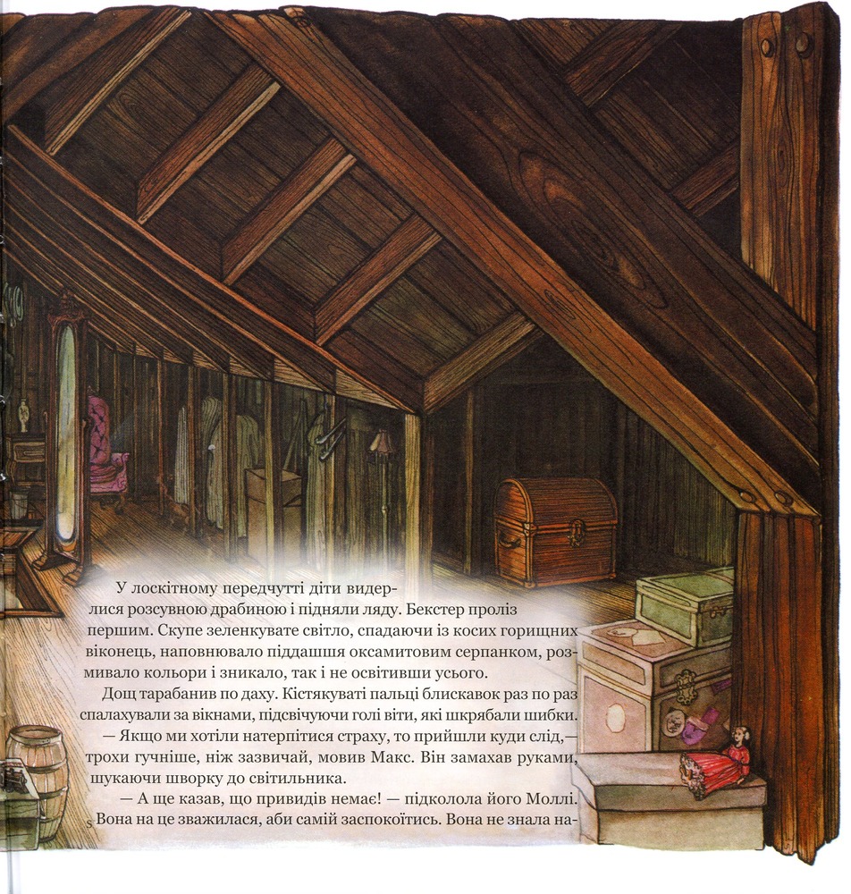 Книга Магічна книга анатомії - Керол Доннер. Фото 14