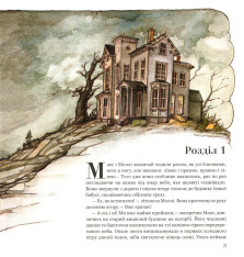 Книга Магічна книга анатомії - Керол Доннер. Фото 8