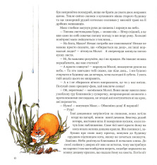 Книга Магічна книга анатомії - Керол Доннер. Фото 9