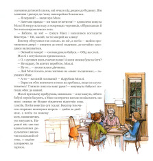 Книга Магічна книга анатомії - Керол Доннер. Фото 10