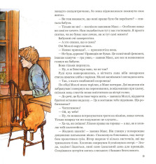 Книга Магічна книга анатомії - Керол Доннер. Фото 12