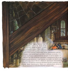 Книга Магічна книга анатомії - Керол Доннер. Фото 13