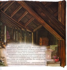Книга Магічна книга анатомії - Керол Доннер. Фото 14