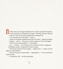Книга Чи вмієш ти свистати, Юганно? - Ульф Старк. Фото 5