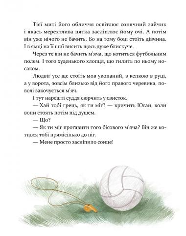 Книга Золоте серце - Ульф Старк. Фото 5