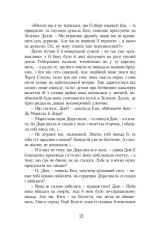 Книга Енн із Зелених Дахів. Книга 3. Енн із острова принца Едварда - Люсі-Мод Монтгомері. Фото 10