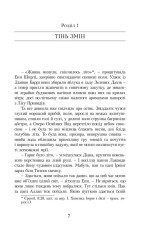 Книга Енн із Зелених Дахів. Книга 3. Енн із острова принца Едварда - Люсі-Мод Монтгомері. Фото 5