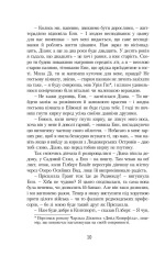 Книга Енн із Зелених Дахів. Книга 3. Енн із острова принца Едварда - Люсі-Мод Монтгомері. Фото 8