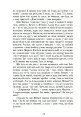 Книга Енн із Зелених Дахів. Книга 1 - Люсі-Мод Монтгомері. Фото 6