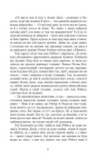 Книга Енн із Зелених Дахів. Книга 1 - Люсі-Мод Монтгомері. Фото 5