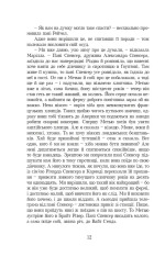 Книга Енн із Зелених Дахів. Книга 1 - Люсі-Мод Монтгомері. Фото 8