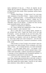 Книга Енн із Зелених Дахів. Книга 6. Енн із Інглсайду - Люсі-Мод Монтгомері. Фото 6
