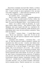 Книга Енн із Зелених Дахів. Книга 6. Енн із Інглсайду - Люсі-Мод Монтгомері. Фото 5