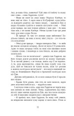 Книга Енн із Зелених Дахів. Книга 2. Енн із Ейвонлі - Люсі-Мод Монтгомері. Фото 6