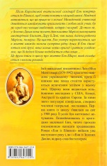 Книга Енн із Зелених Дахів. Книга 2. Енн із Ейвонлі - Люсі-Мод Монтгомері. Фото 2