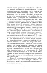 Книга Енн із Зелених Дахів. Книга 2. Енн із Ейвонлі - Люсі-Мод Монтгомері. Фото 8