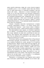 Книга Енн із Зелених Дахів. Книга 2. Енн із Ейвонлі - Люсі-Мод Монтгомері. Фото 7