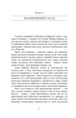 Книга Енн із Зелених Дахів. Книга 2. Енн із Ейвонлі - Люсі-Мод Монтгомері. Фото 5