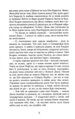 Книга Енн із Зелених Дахів. Книга 5. Енн у домі мрії - Люсі-Мод Монтгомері. Фото 5