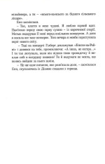 Книга Енн із Зелених Дахів. Книга 5. Енн у домі мрії - Люсі-Мод Монтгомері. Фото 9