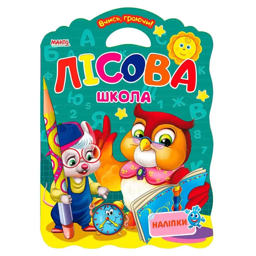 Книжка-розмальовка Вчись граючи! А3 МІКС. Фото 2