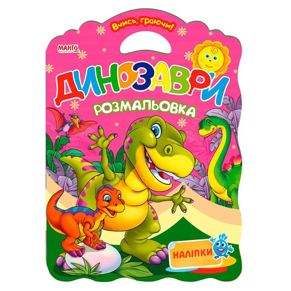 Книжка-розмальовка Вчись граючи! А3 МІКС. Фото 4
