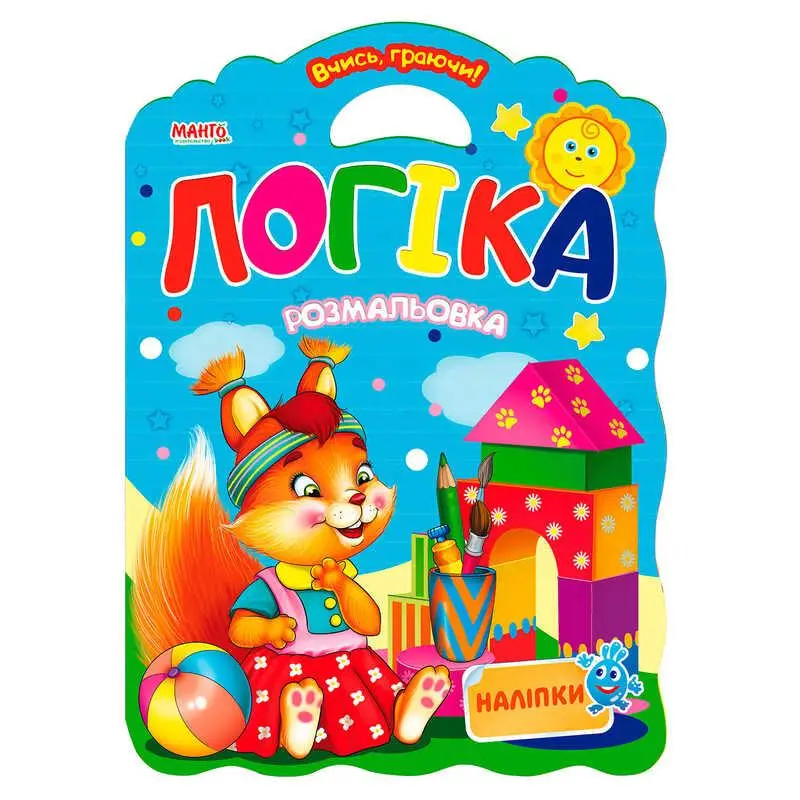 Книжка-розмальовка Вчись граючи! А3 МІКС. Фото 11