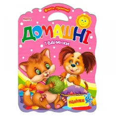 Книжка-розмальовка Вчись граючи! А3 МІКС. Фото 9
