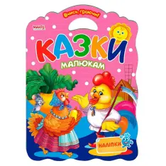Книжка-розмальовка Вчись граючи! А3 МІКС. Фото 10