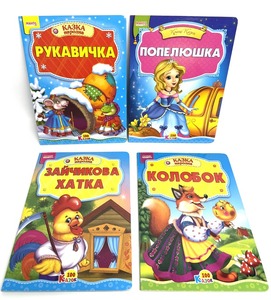 Манго Картонка А5 (серія 100 казок), асорті
