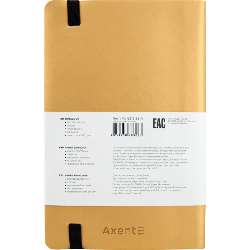 Книга записна Axent Partner Soft 8312-35-A, A5-, 125x195 мм, 96 аркушів, крапка, гнучка обкладинка, золота. Фото 3