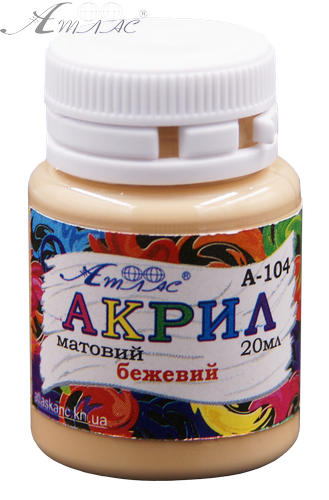Фарба акрилова Атлас 20 мл Бежевий AS-1504