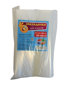 Обкладинки для зошитів 200мкм фасування по 100шт (210х350)