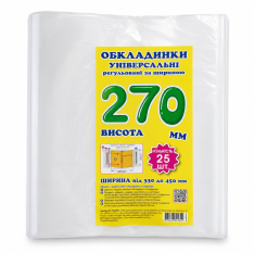 Обкладинка регульована за шириною 200 мкм, висотою 270 мм СШ.270.25