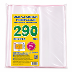 Обкладинка регульована за шириною 200 мкм, висотою 290 мм СШ.290.25