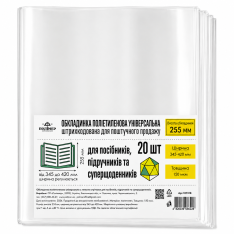 Обкладинка універсальна для посібників та підручників 20 шт 150 мкм висотою 255 мм 107318