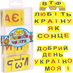 Набір "Вчимося читати"  (українська абетка) 20