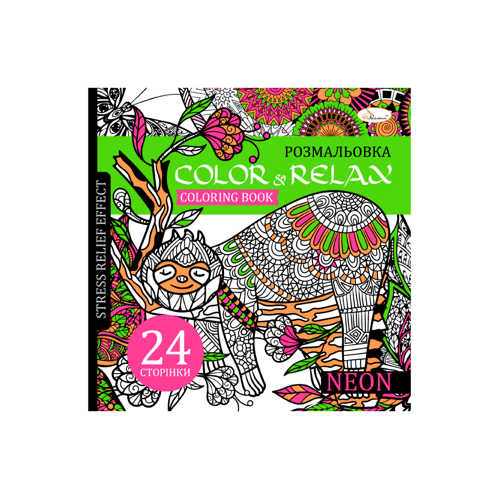 Книжка-розмальовка антистрес Color & Relax МІКС. Фото 2