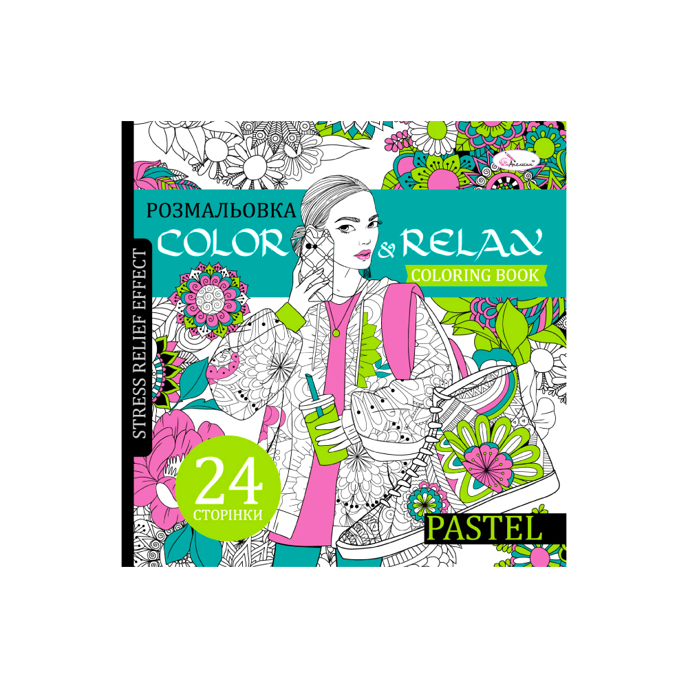 Книжка-розмальовка антистрес Color & Relax МІКС. Фото 3