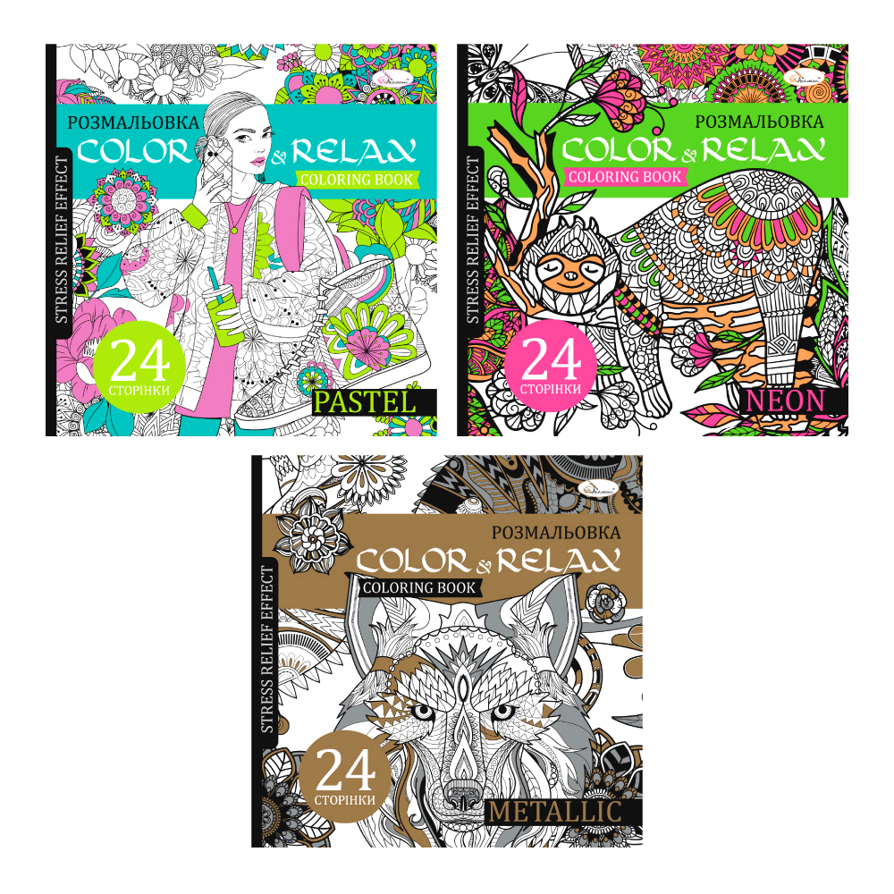 Книжка-розмальовка антистрес Color & Relax МІКС