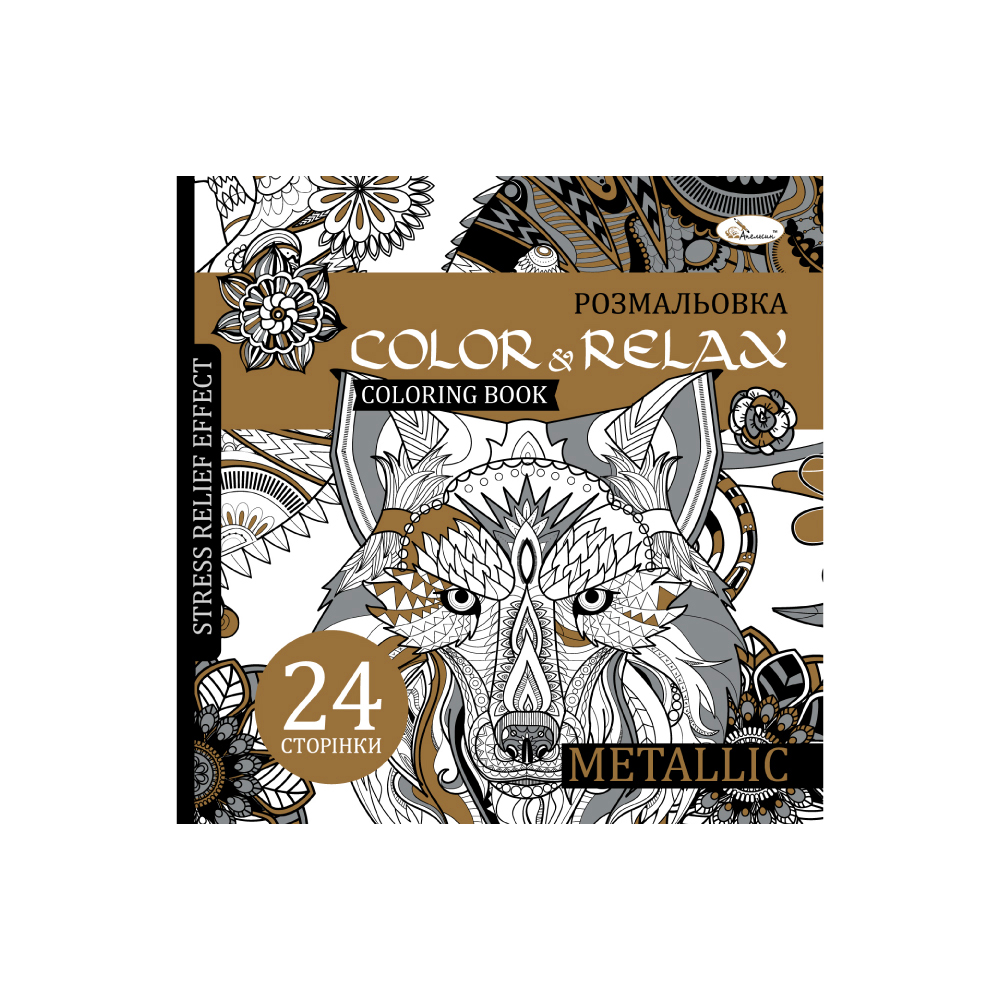 Книжка-розмальовка антистрес Color & Relax МІКС. Фото 4