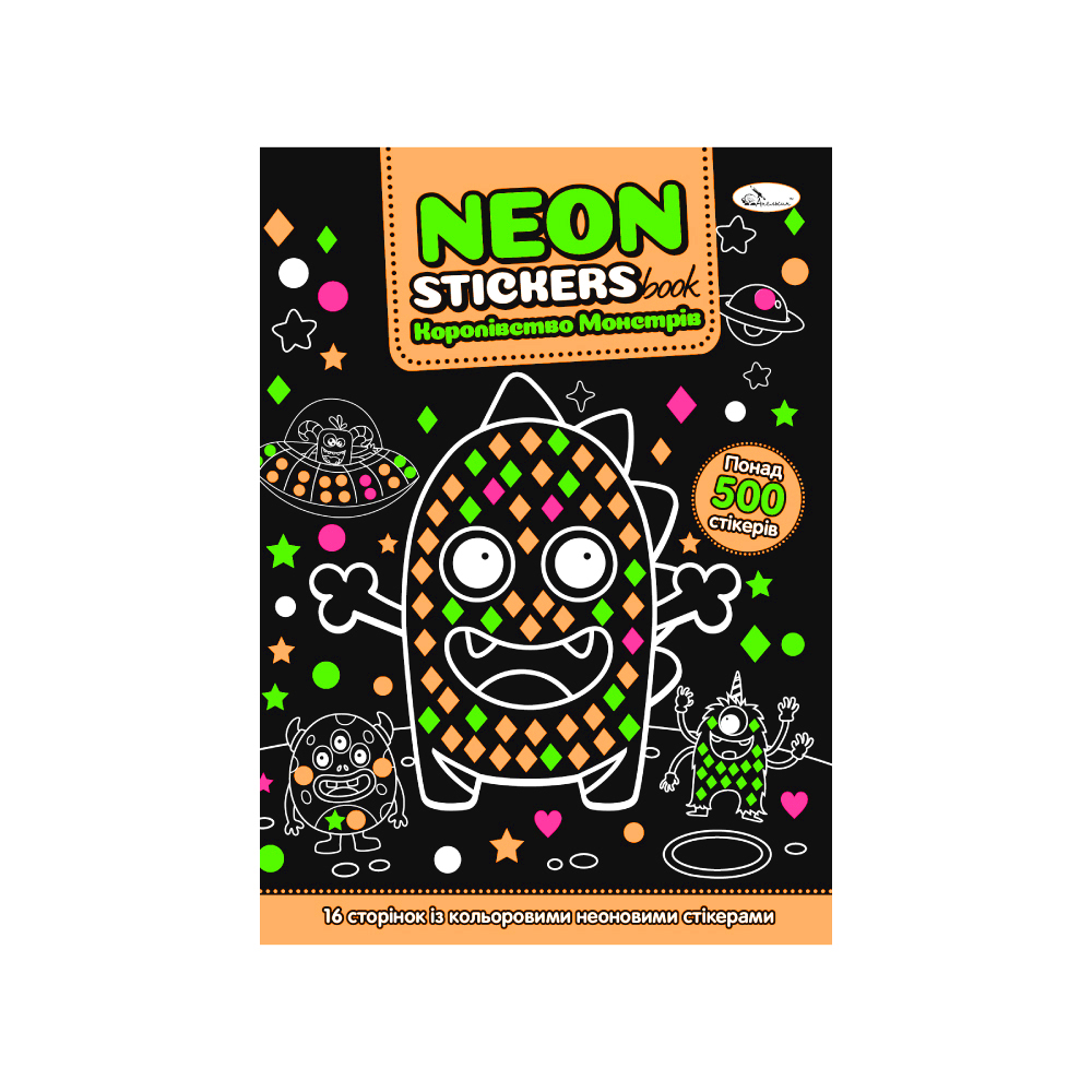 Розмальовка з неоновими наліпками Neon Stickers book. Мікс. Фото 4