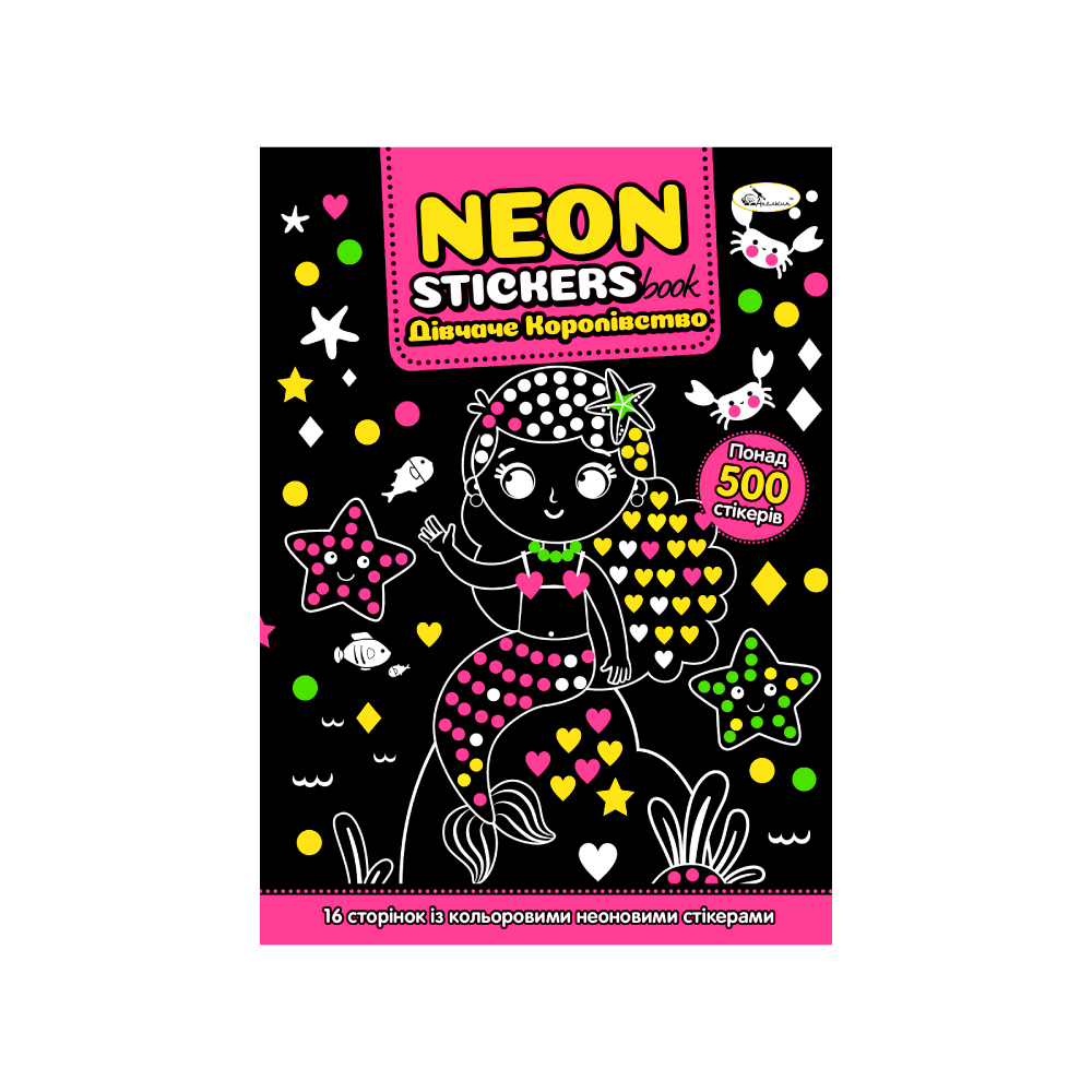 Розмальовка з неоновими наліпками Neon Stickers book. Мікс. Фото 2